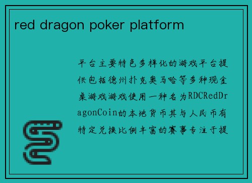 red dragon poker platform